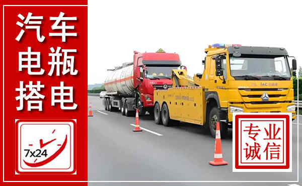 丰满吊车,汽车救援吊车电话