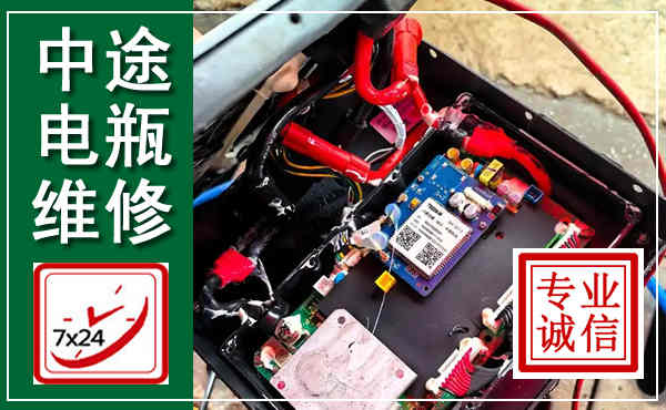 丰满汽车换电瓶,附近电瓶维修救援电话