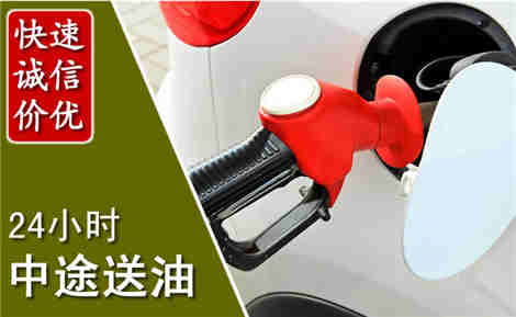 丰满中途送油场景与案例