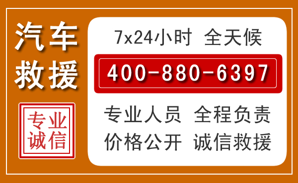 丰满夏季多雨季节，新能源汽车救援的五大注意事项