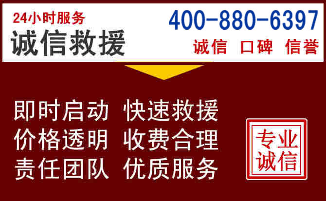 丰满汽车救援 丰满汽车救援
