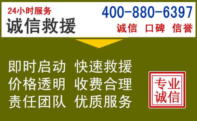丰满汽车救援电话