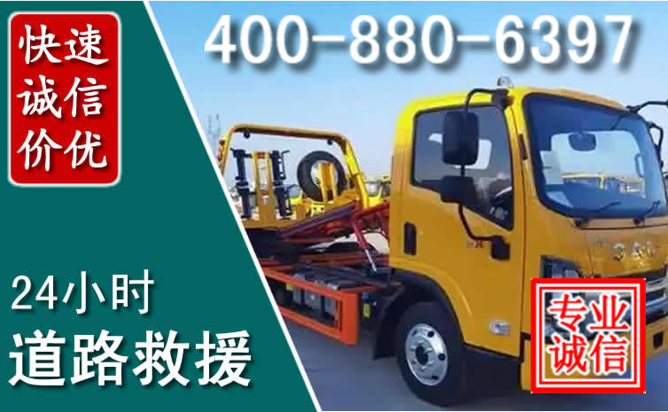丰满道路救援电话
