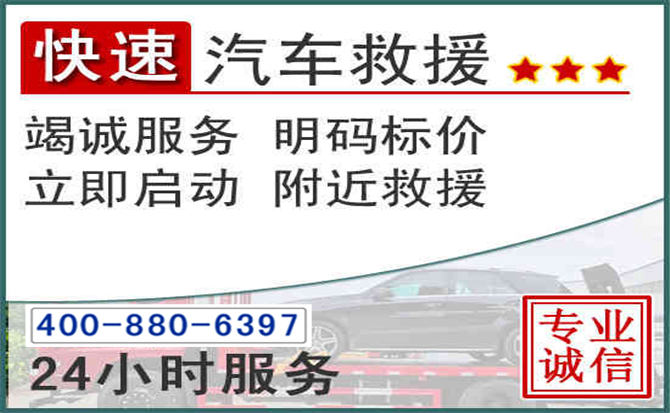丰满长春拖车电话 丰满长春拖车电话