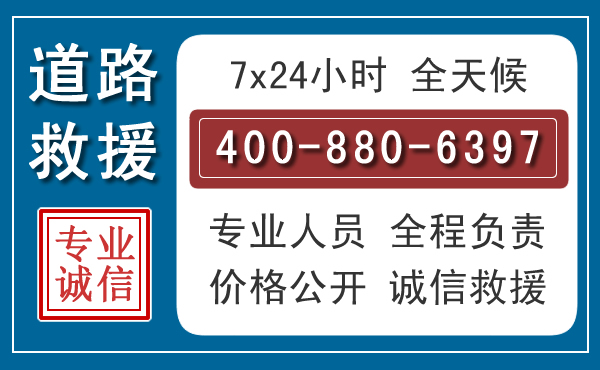 丰满长春拖车电话 丰满长春拖车电话