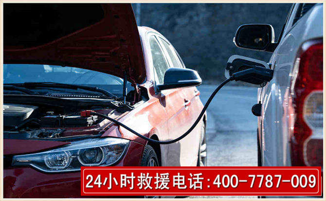 丰满汽车电瓶搭电救援电话